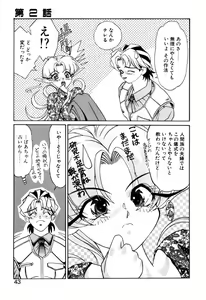 Page 42 of Elf no Wakaokusama DELUXE - preview thumbnail