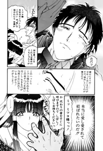 Page 421 of Elf no Wakaokusama DELUXE - preview thumbnail
