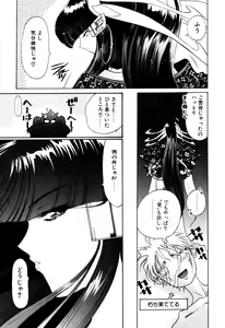 Page 429 of Elf no Wakaokusama DELUXE - preview thumbnail