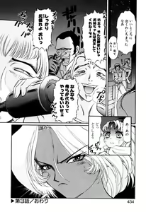 Page 435 of Elf no Wakaokusama DELUXE - preview thumbnail