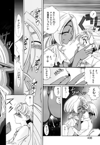 Page 437 of Elf no Wakaokusama DELUXE - preview thumbnail