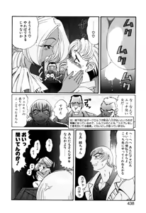Page 439 of Elf no Wakaokusama DELUXE - preview thumbnail