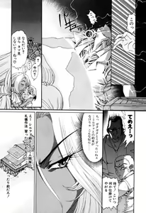Page 440 of Elf no Wakaokusama DELUXE - preview thumbnail