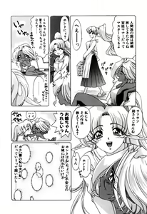 Page 441 of Elf no Wakaokusama DELUXE - preview thumbnail