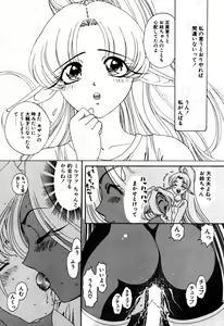Page 442 of Elf no Wakaokusama DELUXE - preview thumbnail