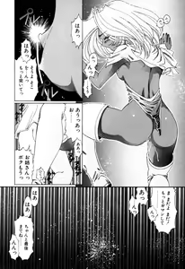 Page 443 of Elf no Wakaokusama DELUXE - preview thumbnail
