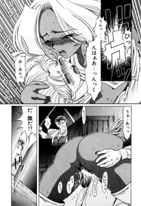 Page 445 of Elf no Wakaokusama DELUXE - preview thumbnail