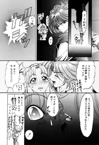 Page 447 of Elf no Wakaokusama DELUXE - preview thumbnail