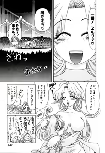 Page 448 of Elf no Wakaokusama DELUXE - preview thumbnail