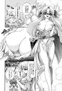 Page 449 of Elf no Wakaokusama DELUXE - preview thumbnail