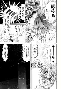 Page 450 of Elf no Wakaokusama DELUXE - preview thumbnail