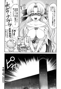 Page 451 of Elf no Wakaokusama DELUXE - preview thumbnail