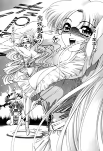 Page 453 of Elf no Wakaokusama DELUXE - preview thumbnail