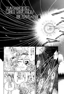 Page 454 of Elf no Wakaokusama DELUXE - preview thumbnail