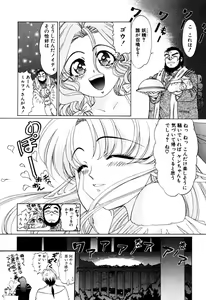 Page 455 of Elf no Wakaokusama DELUXE - preview thumbnail