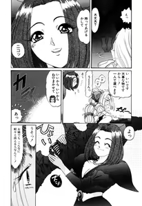 Page 458 of Elf no Wakaokusama DELUXE - preview thumbnail