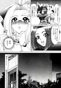 Page 459 of Elf no Wakaokusama DELUXE - preview thumbnail