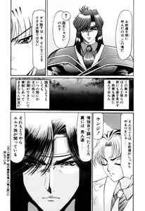 Page 460 of Elf no Wakaokusama DELUXE - preview thumbnail
