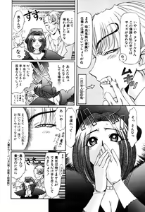 Page 469 of Elf no Wakaokusama DELUXE - preview thumbnail