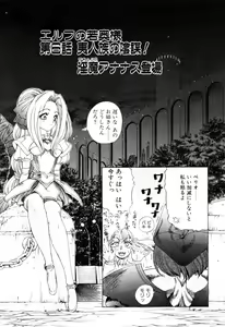 Page 470 of Elf no Wakaokusama DELUXE - preview thumbnail