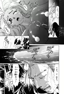 Page 472 of Elf no Wakaokusama DELUXE - preview thumbnail