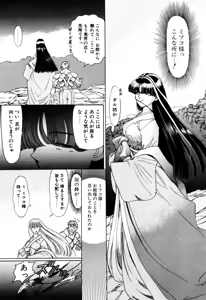 Page 474 of Elf no Wakaokusama DELUXE - preview thumbnail