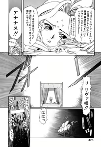 Page 479 of Elf no Wakaokusama DELUXE - preview thumbnail