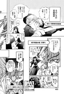 Page 481 of Elf no Wakaokusama DELUXE - preview thumbnail