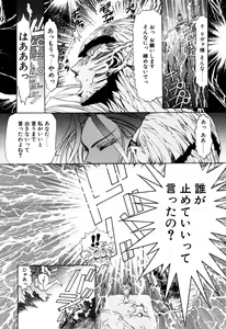 Page 484 of Elf no Wakaokusama DELUXE - preview thumbnail