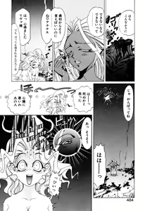 Page 485 of Elf no Wakaokusama DELUXE - preview thumbnail
