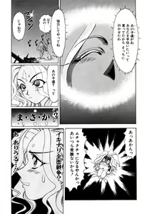 Page 486 of Elf no Wakaokusama DELUXE - preview thumbnail