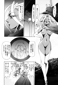 Page 487 of Elf no Wakaokusama DELUXE - preview thumbnail