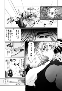 Page 489 of Elf no Wakaokusama DELUXE - preview thumbnail