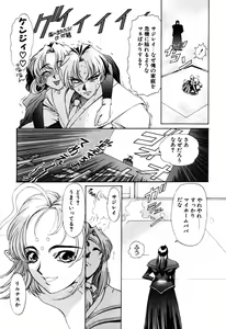 Page 490 of Elf no Wakaokusama DELUXE - preview thumbnail