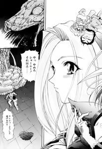 Page 496 of Elf no Wakaokusama DELUXE - preview thumbnail