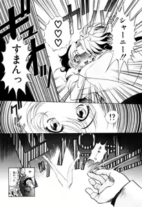 Page 498 of Elf no Wakaokusama DELUXE - preview thumbnail