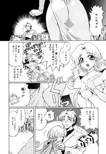 Page 501 of Elf no Wakaokusama DELUXE - preview thumbnail