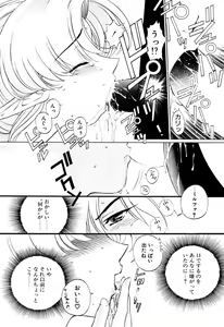Page 504 of Elf no Wakaokusama DELUXE - preview thumbnail