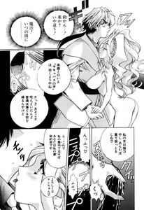 Page 506 of Elf no Wakaokusama DELUXE - preview thumbnail