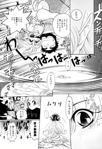 Page 508 of Elf no Wakaokusama DELUXE - preview thumbnail