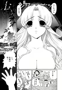Page 509 of Elf no Wakaokusama DELUXE - preview thumbnail