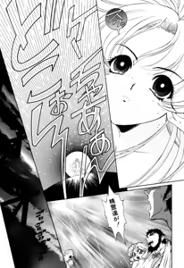 Page 510 of Elf no Wakaokusama DELUXE - preview thumbnail
