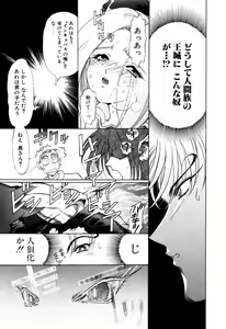 Page 517 of Elf no Wakaokusama DELUXE - preview thumbnail