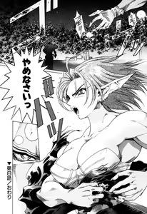 Page 518 of Elf no Wakaokusama DELUXE - preview thumbnail