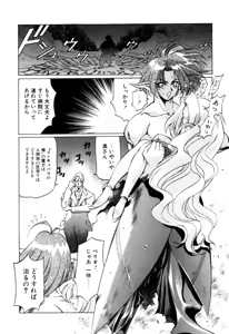 Page 522 of Elf no Wakaokusama DELUXE - preview thumbnail