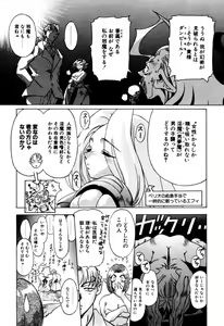 Page 524 of Elf no Wakaokusama DELUXE - preview thumbnail