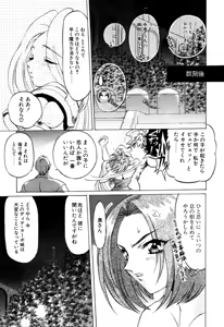 Page 525 of Elf no Wakaokusama DELUXE - preview thumbnail