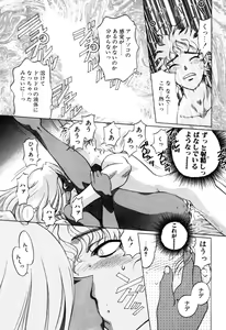 Page 528 of Elf no Wakaokusama DELUXE - preview thumbnail