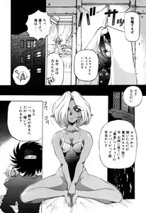 Page 530 of Elf no Wakaokusama DELUXE - preview thumbnail