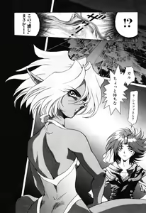 Page 532 of Elf no Wakaokusama DELUXE - preview thumbnail
